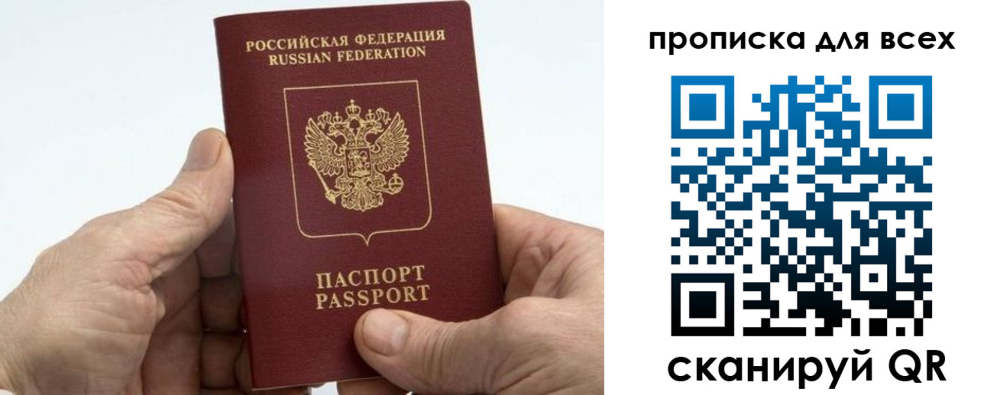 прописка для военкомата в Киришах
