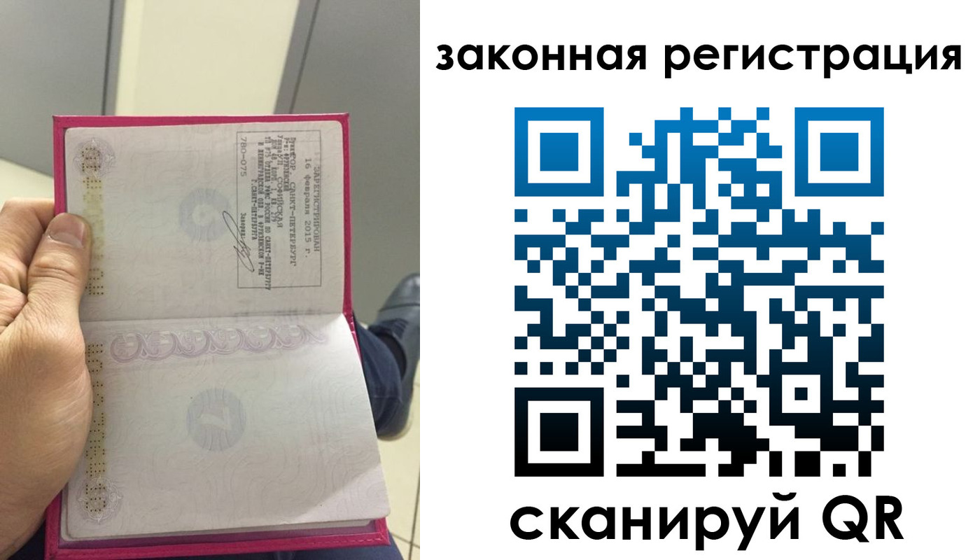 временная регистрация гарантия в Киришах